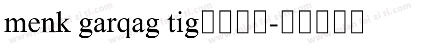 menk garqag tig字体下载字体转换